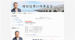 Desktop Screenshot of masuda-toshio.com