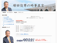 Tablet Screenshot of masuda-toshio.com